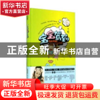 正版 宝宝驾到(精) 兰心 安徽文艺出版社 9787539650821 书籍