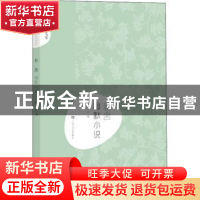 正版 老舍幽默小说 舒乙编 上海文艺出版社 9787532167913 书籍