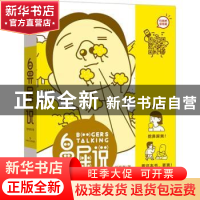 正版 鼻屎说 彭炜然著 上海文艺出版社 9787532165728 书籍