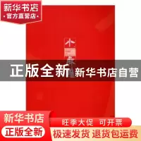 正版 小麻雕 周建成主编 西泠印社出版社 9787550819481 书籍