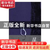 正版 尾:长篇小说 张学东著 河南文艺出版社 9787555904564 书籍