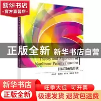 正版 目标罚函数算法 孟志青 等 科学出版社 9787030510655 书籍