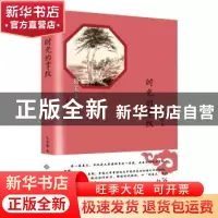 正版 时光的掌纹 王崇菊著 西苑出版社 9787515107004 书籍