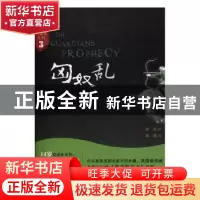 正版 匈奴乱 陆源著 百花洲文艺出版社 9787550018334 书籍