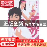 正版 爱的语法 [韩]罗相万 中国青年出版社 9787500659723 书籍