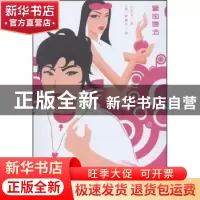 正版 爱的语法 [韩]罗相万 中国青年出版社 9787500659723 书籍