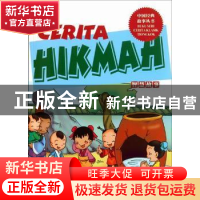 正版 智慧故事 童艺编 五洲传播出版社 9787508521237 书籍