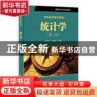 正版 统计学 吴风庆,王艳明主编 科学出版社 9787030314383 书籍