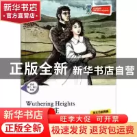 正版 呼啸山庄 艾米莉·勃朗特 译林出版社 9787544728416 书籍