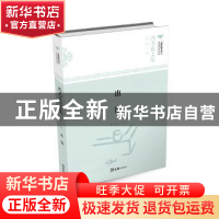 正版 出浴 冯苓植 文汇出版社 9787549619481 书籍