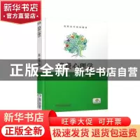 正版 消费心理学 李南 机械工业出版社 9787111617907 书籍