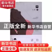 正版 请守护我 九歌著 上海文化出版社 9787553506616 书籍