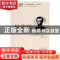 正版 林肯传 戴尔.卡耐基 译林出版社 9787544711753 书籍