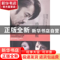 正版 昏迷不醒 张族权 湖南文艺出版社 9787540470609 书籍