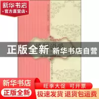 正版 谈情说爱 余惕君著 文汇出版社 9787549614219 书籍