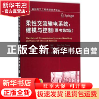 正版 柔性交流输电系统:建模与控制:modelling and control