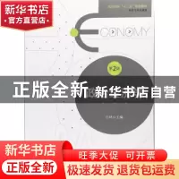 正版 政治经济学 白林 编 安徽大学出版社 9787566414335 书籍