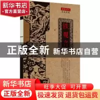 正版 铁观音 李启厚编著 黄山书社 9787546147550 书籍