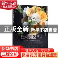 正版 欧式花艺设计 关曌编著 中国电力出版社 9787519808532 书籍
