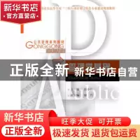 正版 管理学基础 彭小兵 重庆大学出版社 9787568907910 书籍