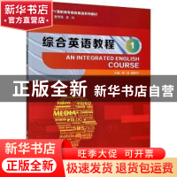 正版 综合英语教程:1:1 袁洪 重庆大学出版社 9787568922302 书籍