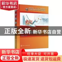 正版 会计信息化 周晓娟主编 化学工业出版社 9787122329189 书籍