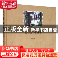 正版 石塘记 钟黎明著 浙江摄影出版社 9787551419444 书籍