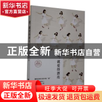 正版 爱就爱得漂亮 刘阳著 华龄出版社 9787516912287 书籍