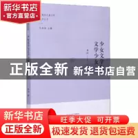 正版 少女文学与文学少女 韦伶 海燕出版社 9787535078667 书籍