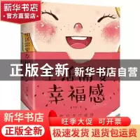 正版 生活需要幸福感 宇霏 中国华侨出版社 9787511381453 书籍