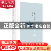 正版 陈白尘评传 周安华 江苏凤凰文艺 9787559438201 书籍