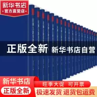 正版 民国公路资料从编 郭登浩主编 敦煌文艺 9787546809496 书籍