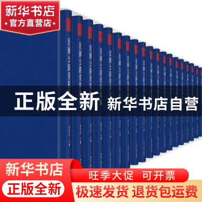 正版 民国公路资料从编 郭登浩主编 敦煌文艺 9787546809496 书籍