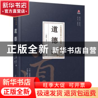 正版 道德经 (春秋)老子 万卷出版公司 9787547054611 书籍