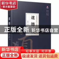 正版 道德经 (春秋)老子 万卷出版公司 9787547054611 书籍