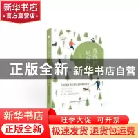 正版 慢慢的,也很好 绿茶 济南出版社 9787548844068 书籍