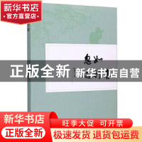 正版 忽如远行客 陈嘉玉 中国书籍出版社 9787506879217 书籍