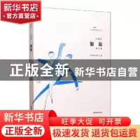 正版 匍匐:散文集 王韵 山东文艺出版社 9787532961030 书籍