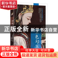 正版 空色勾玉 (日)荻原规子 时代文艺出版社 9787538760309 书籍