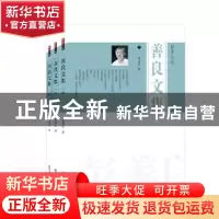 正版 善良文集 彭善良 武汉大学出版社 9787307216389 书籍
