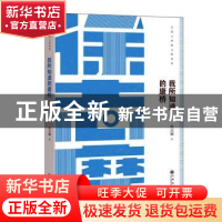 正版 我所知道的康桥 徐志摩 九州出版社 9787510868658 书籍