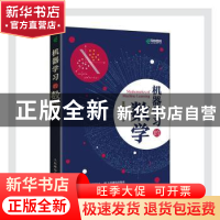 正版 机器学习的数学 雷明 人民邮电出版社 9787115542939 书籍