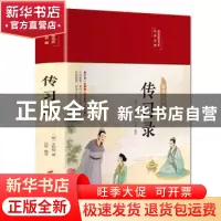 正版 传习录 王阳明,邵军 中国长安出版社 9787510710414 书籍