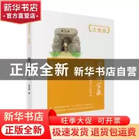 正版 国王的宝藏:注音版 陈诗哥 海天出版社 9787550730243 书籍