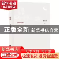 正版 宁德诗篇(精) 谢宜兴 中国言实出版社 9787517136491 书籍