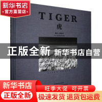 正版 虎 高建设著 中国摄影出版社 9787517907541 书籍