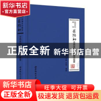 正版 民国乡村建设:晏阳初华西实验区档案编目提要