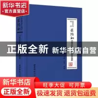 正版 民国乡村建设:晏阳初华西实验区档案编目提要