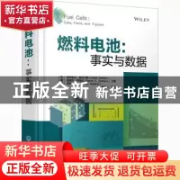 正版 燃料电池:事实与数据:data, facts, and figures