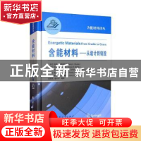 正版 含能材料:从设计到销毁:from cradle to grave
